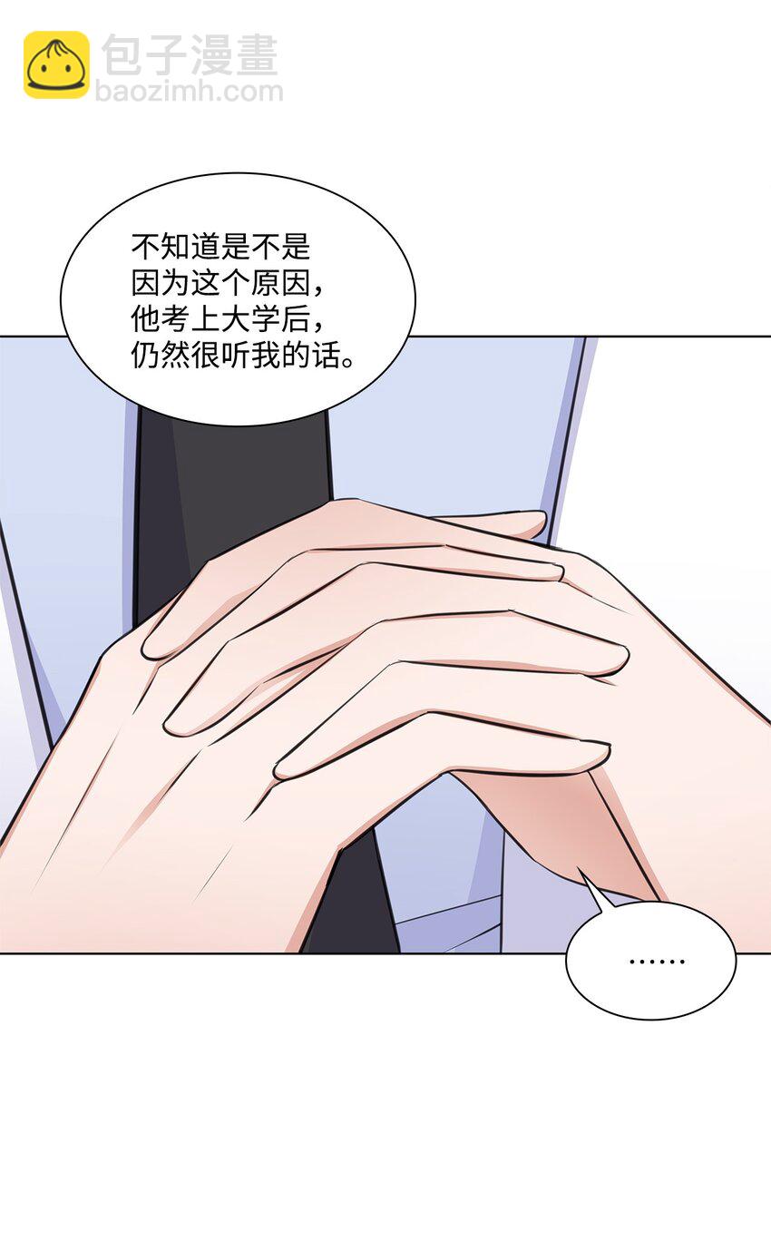 21 师生之间36