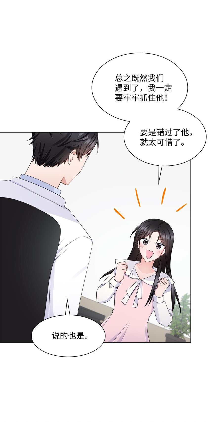 21 师生之间38