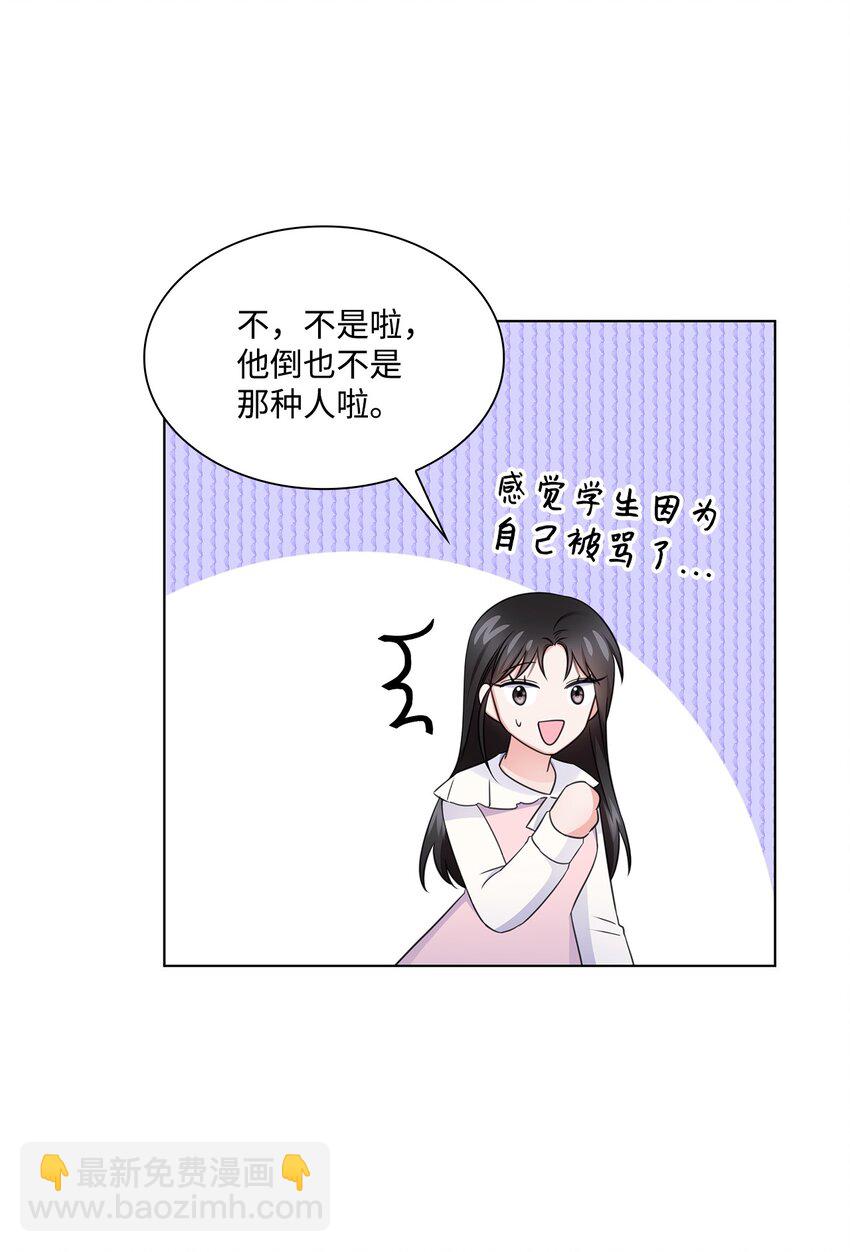 21 师生之间49