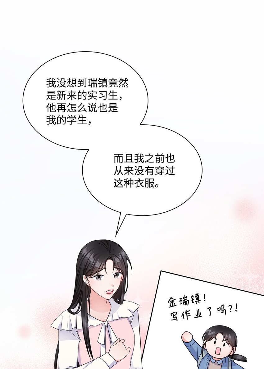 21 师生之间50