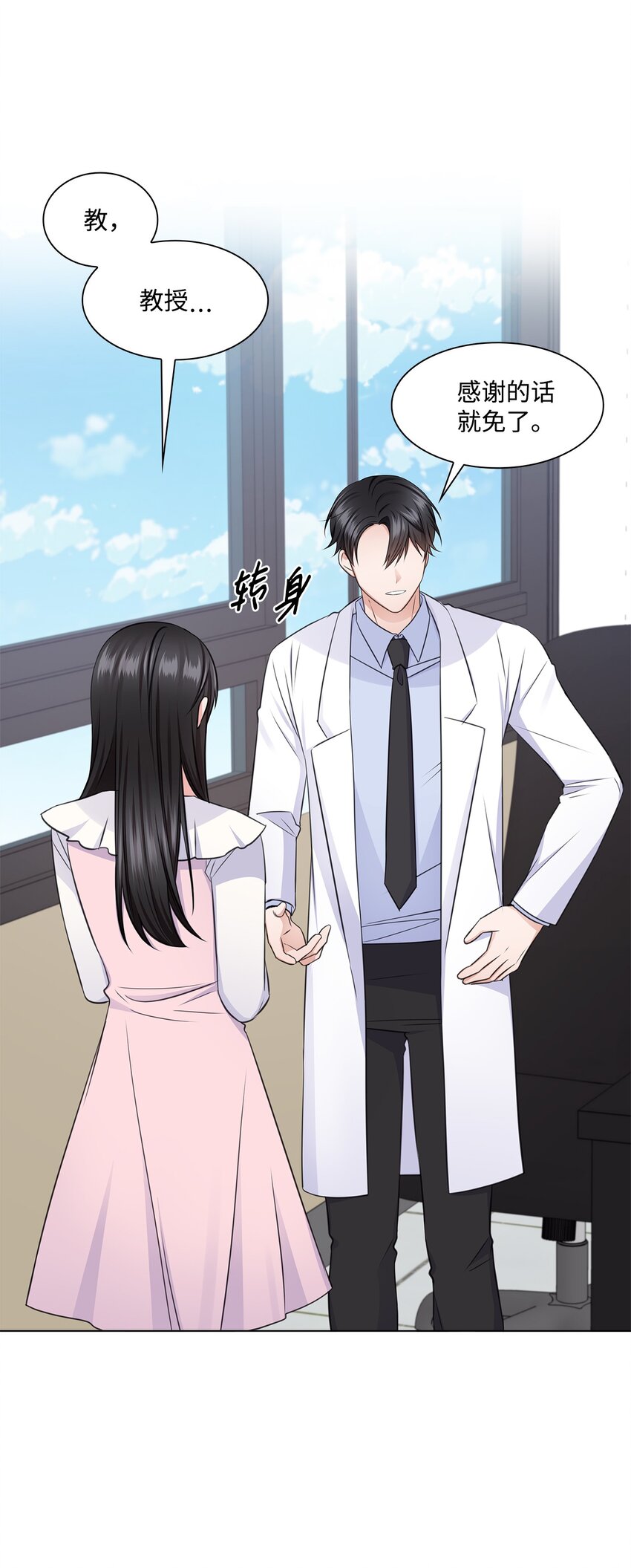 21 师生之间73