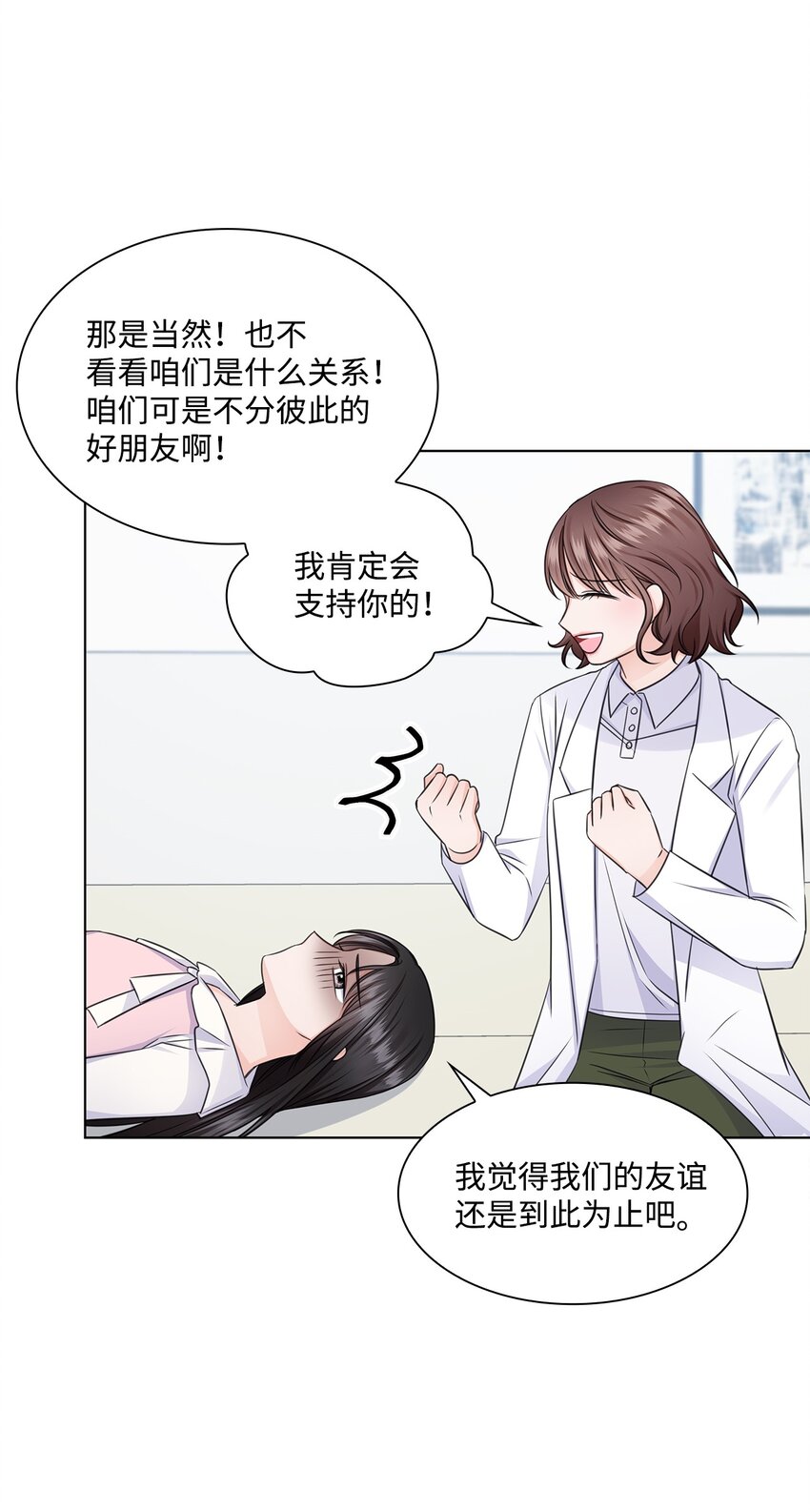 22 命犯桃花？10