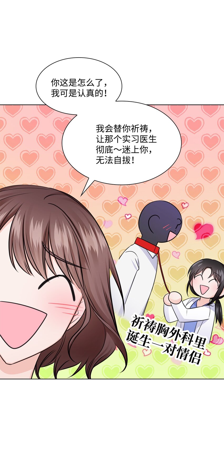 22 命犯桃花？11