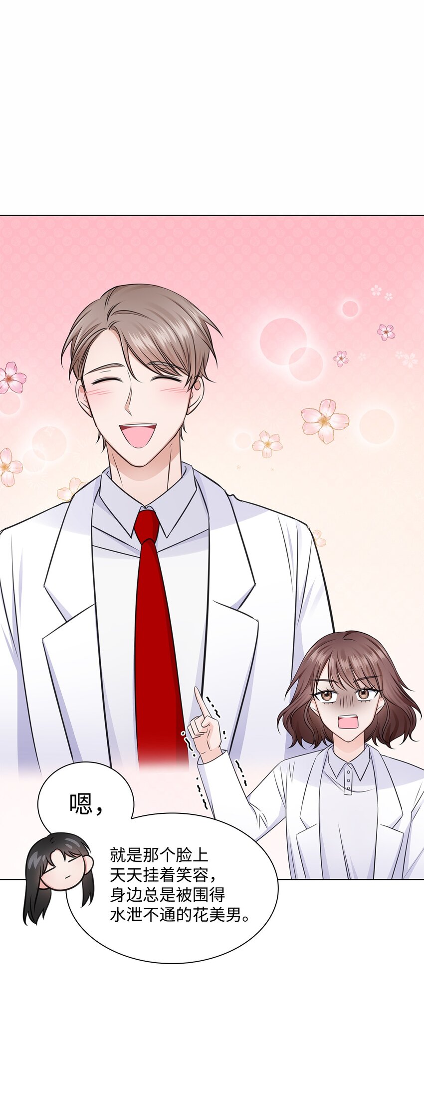 22 命犯桃花？14