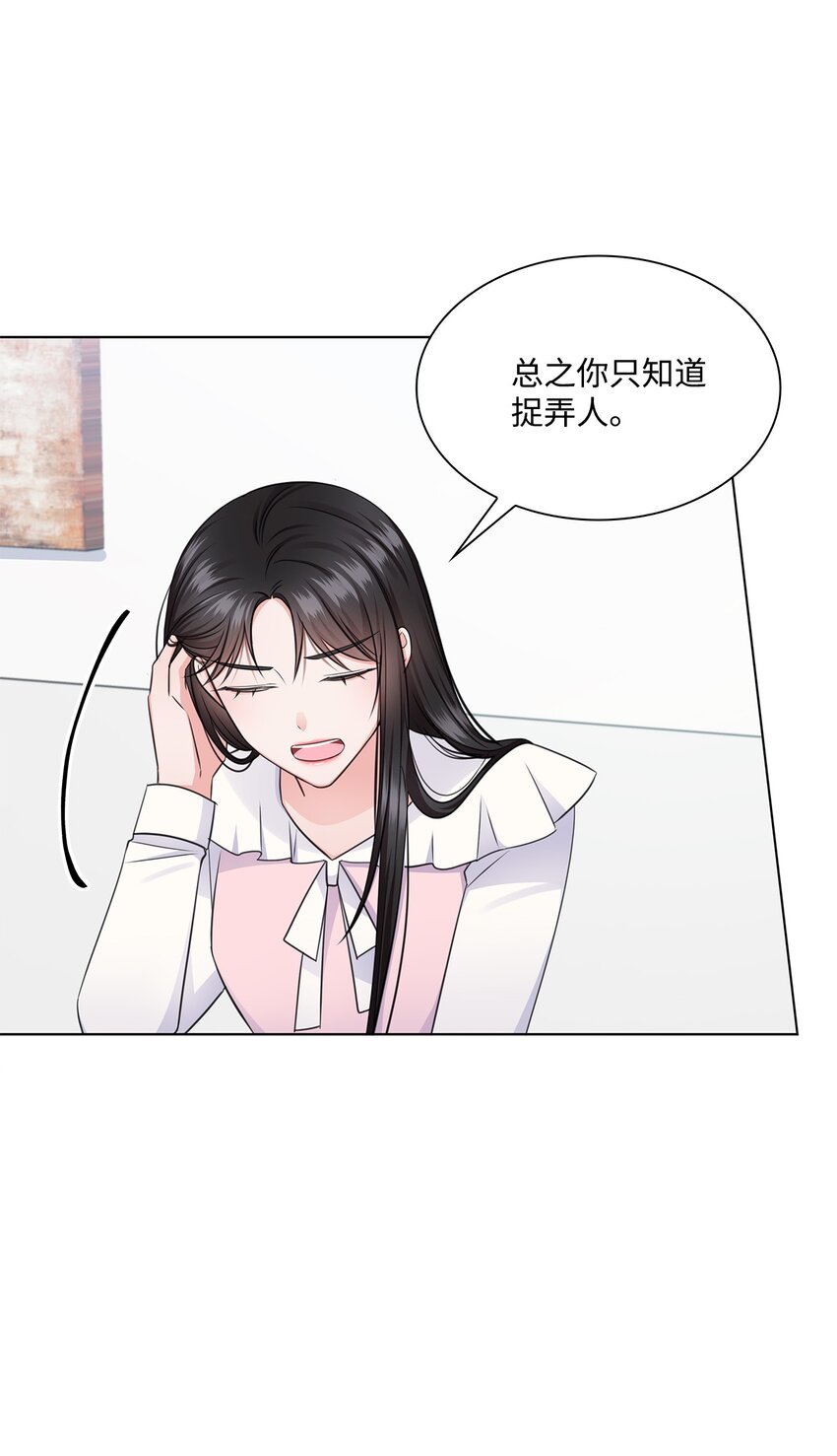 22 命犯桃花？15
