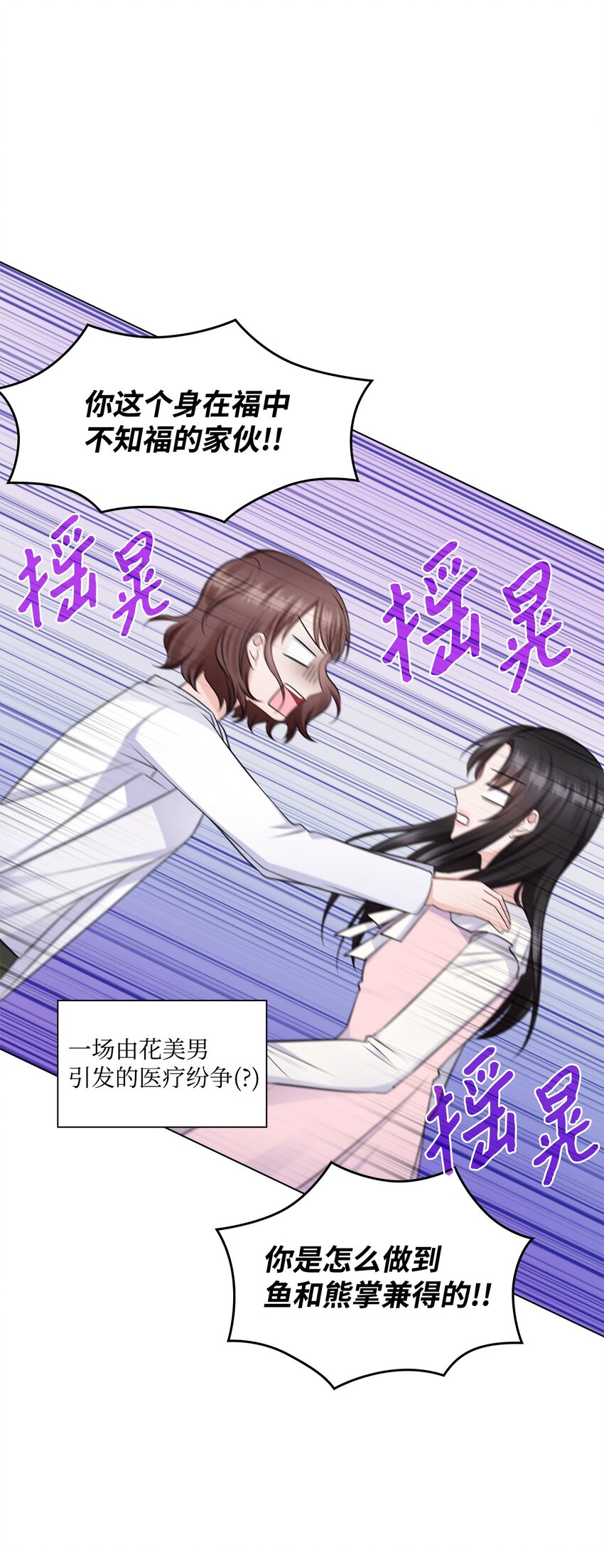 22 命犯桃花？16