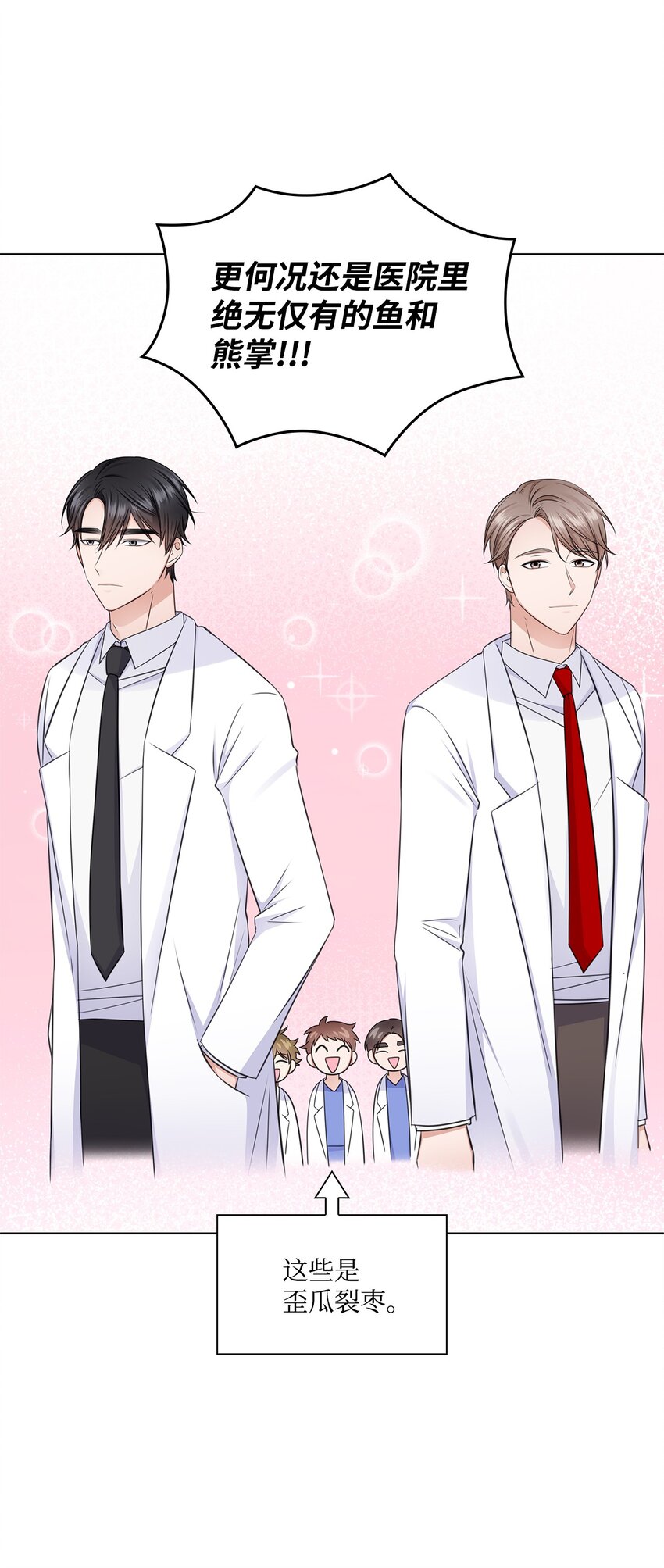 22 命犯桃花？17