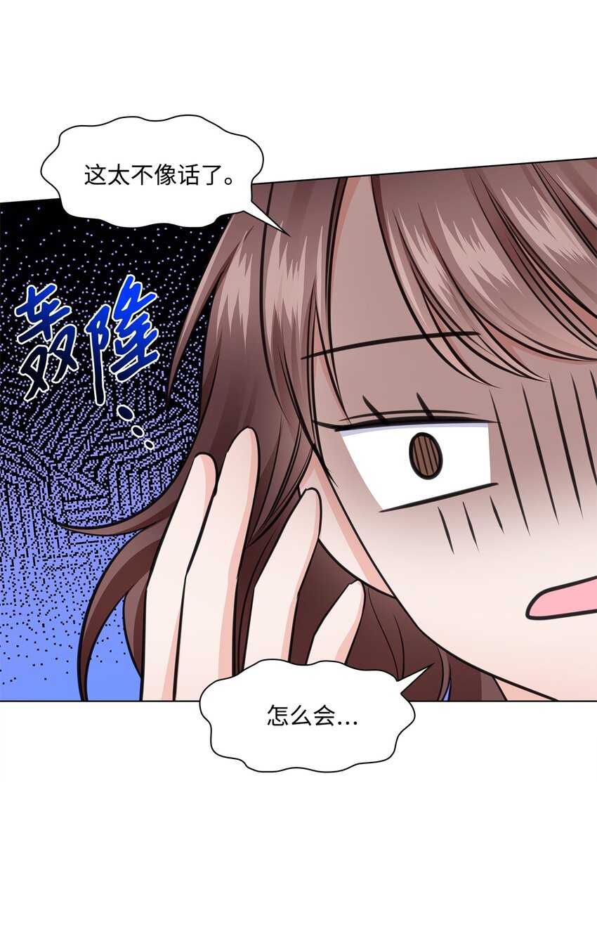 22 命犯桃花？23
