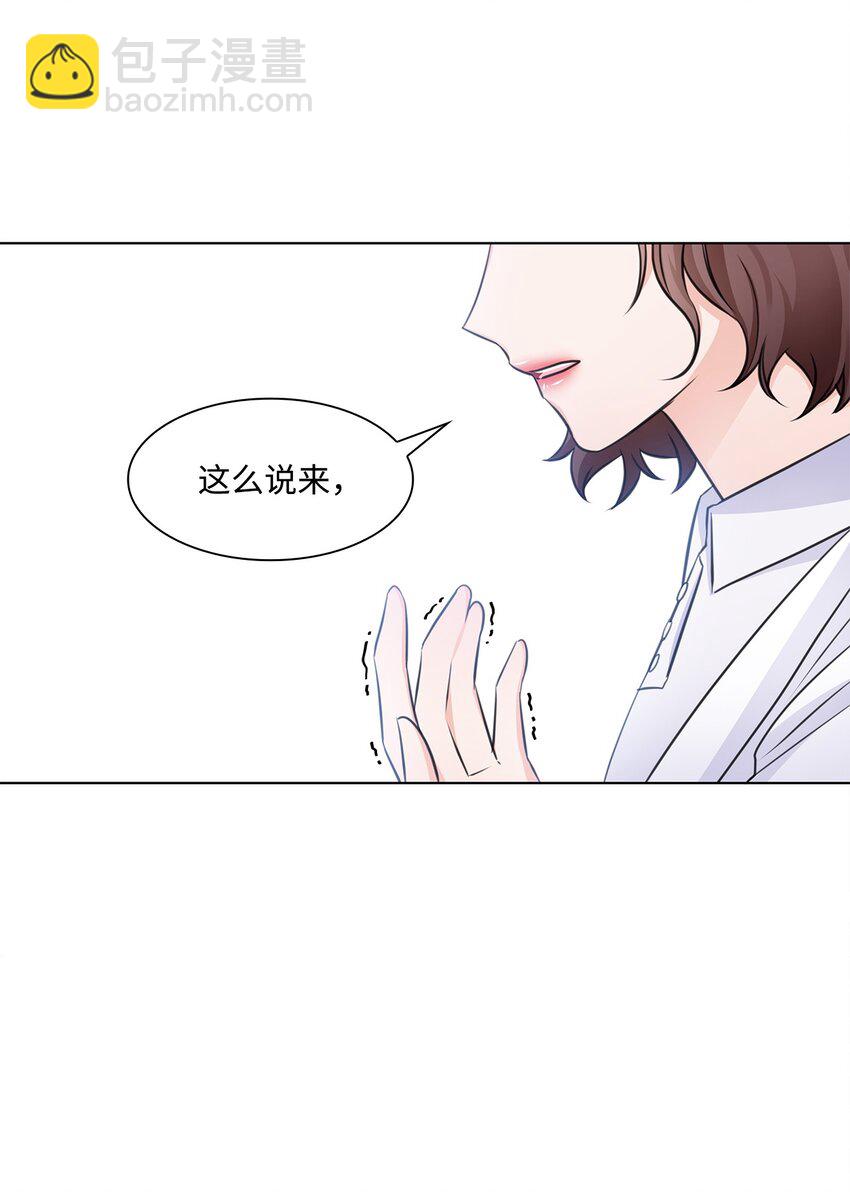22 命犯桃花？25