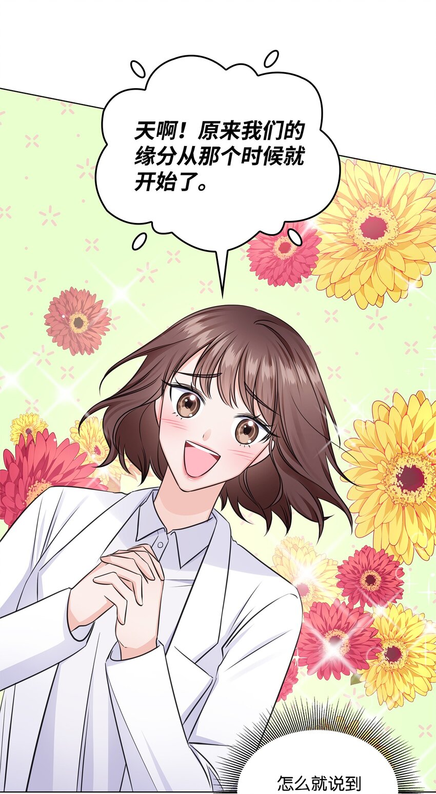 22 命犯桃花？26