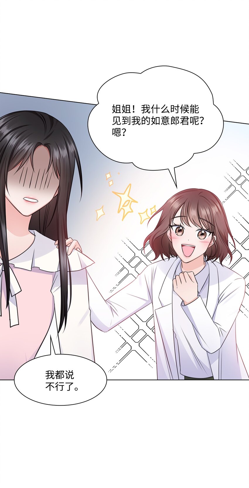 22 命犯桃花？28
