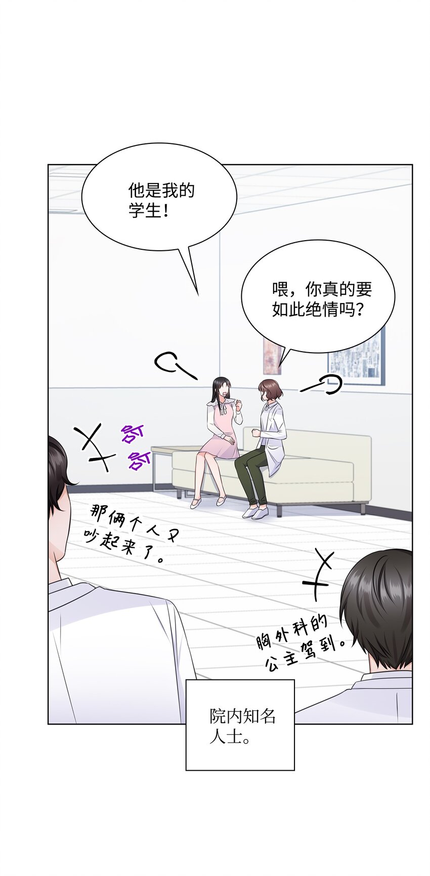 22 命犯桃花？29