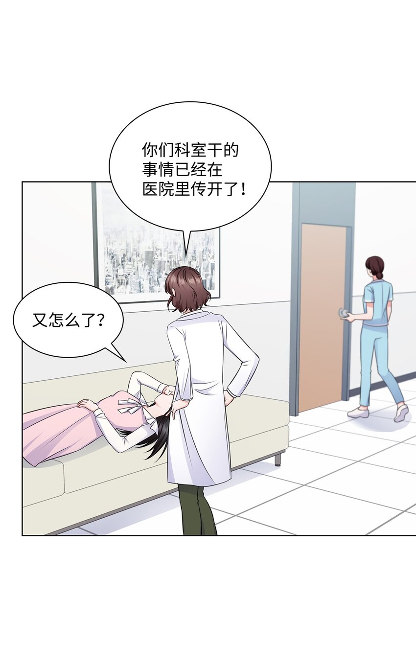 22 命犯桃花？3