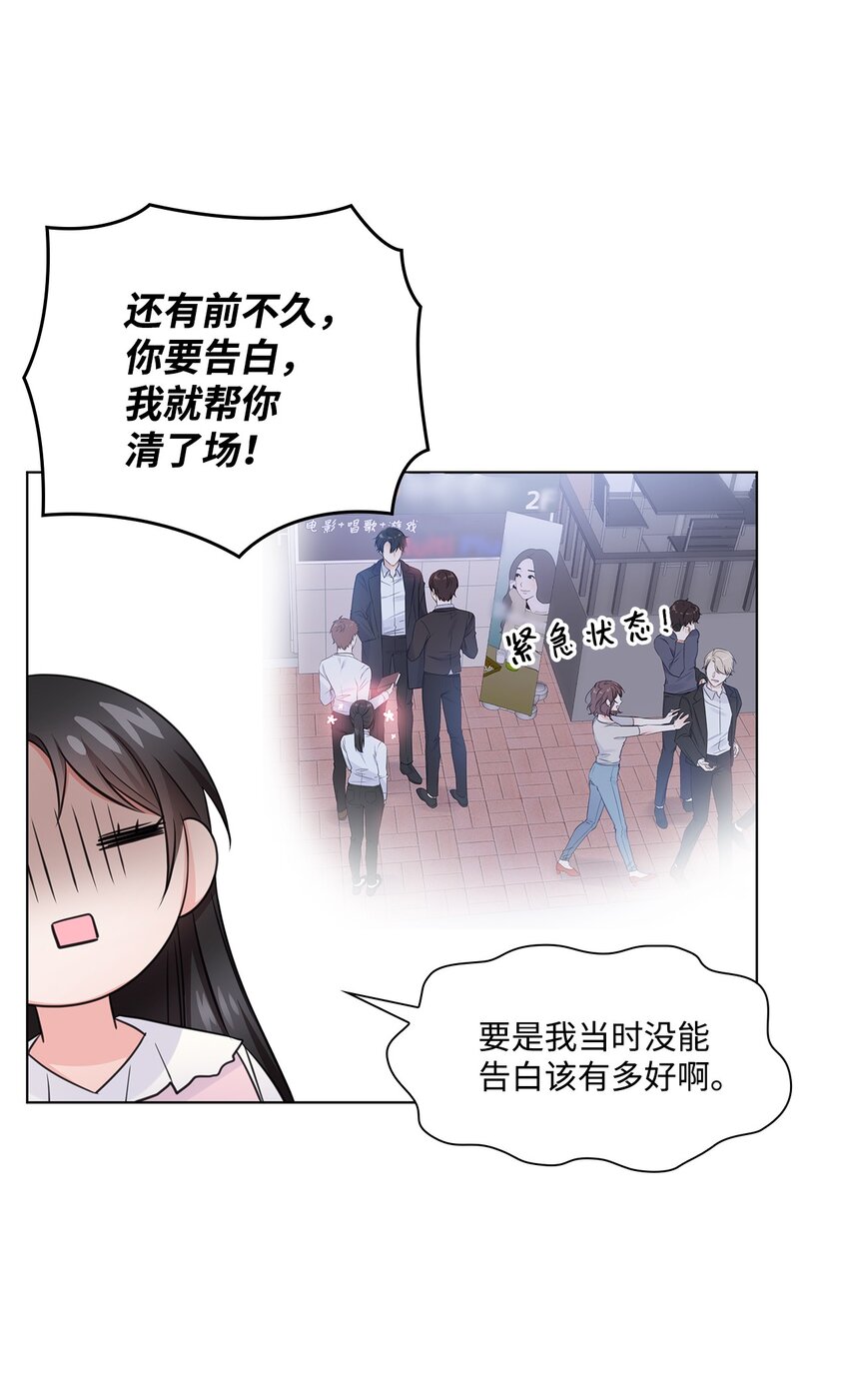 22 命犯桃花？31