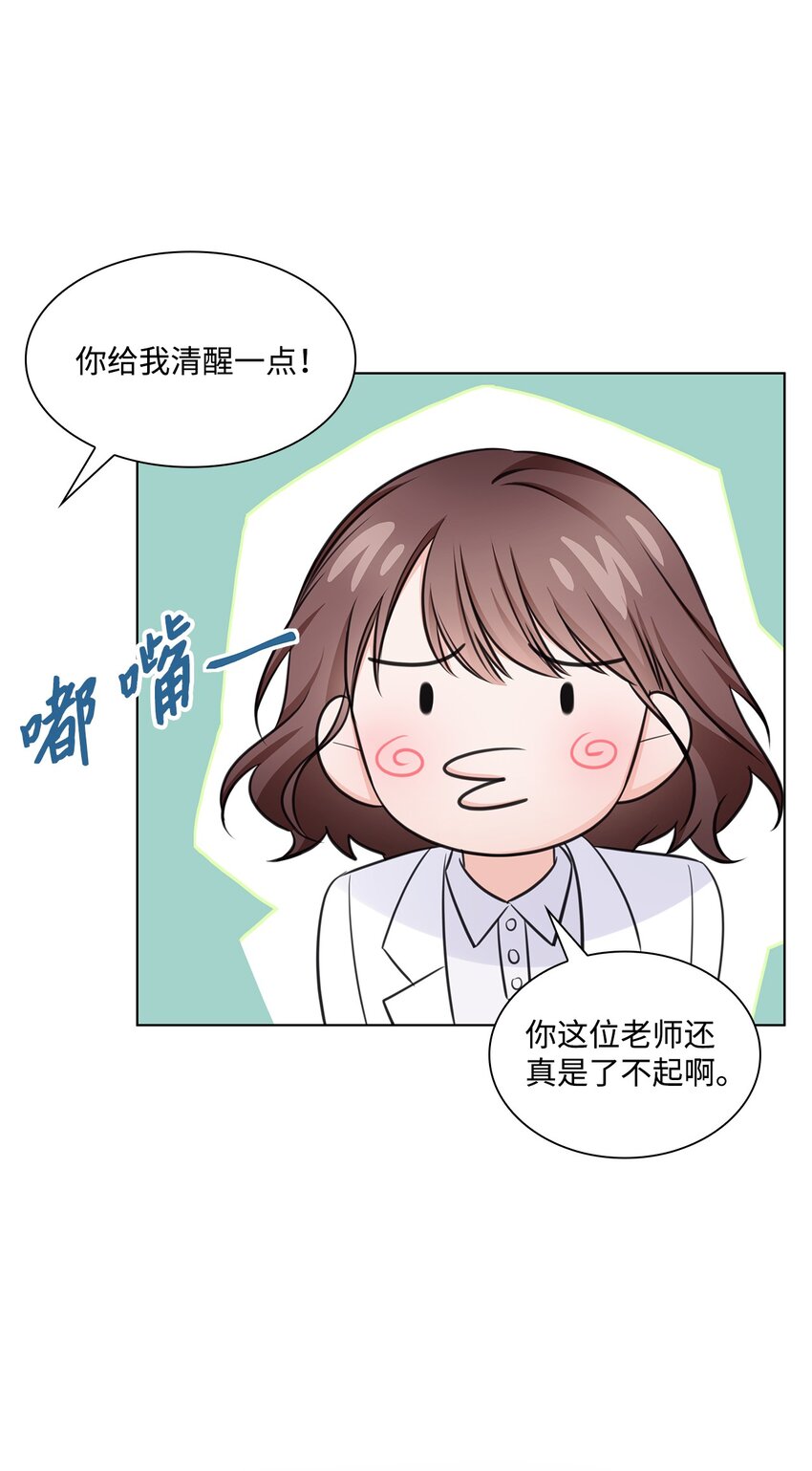22 命犯桃花？33