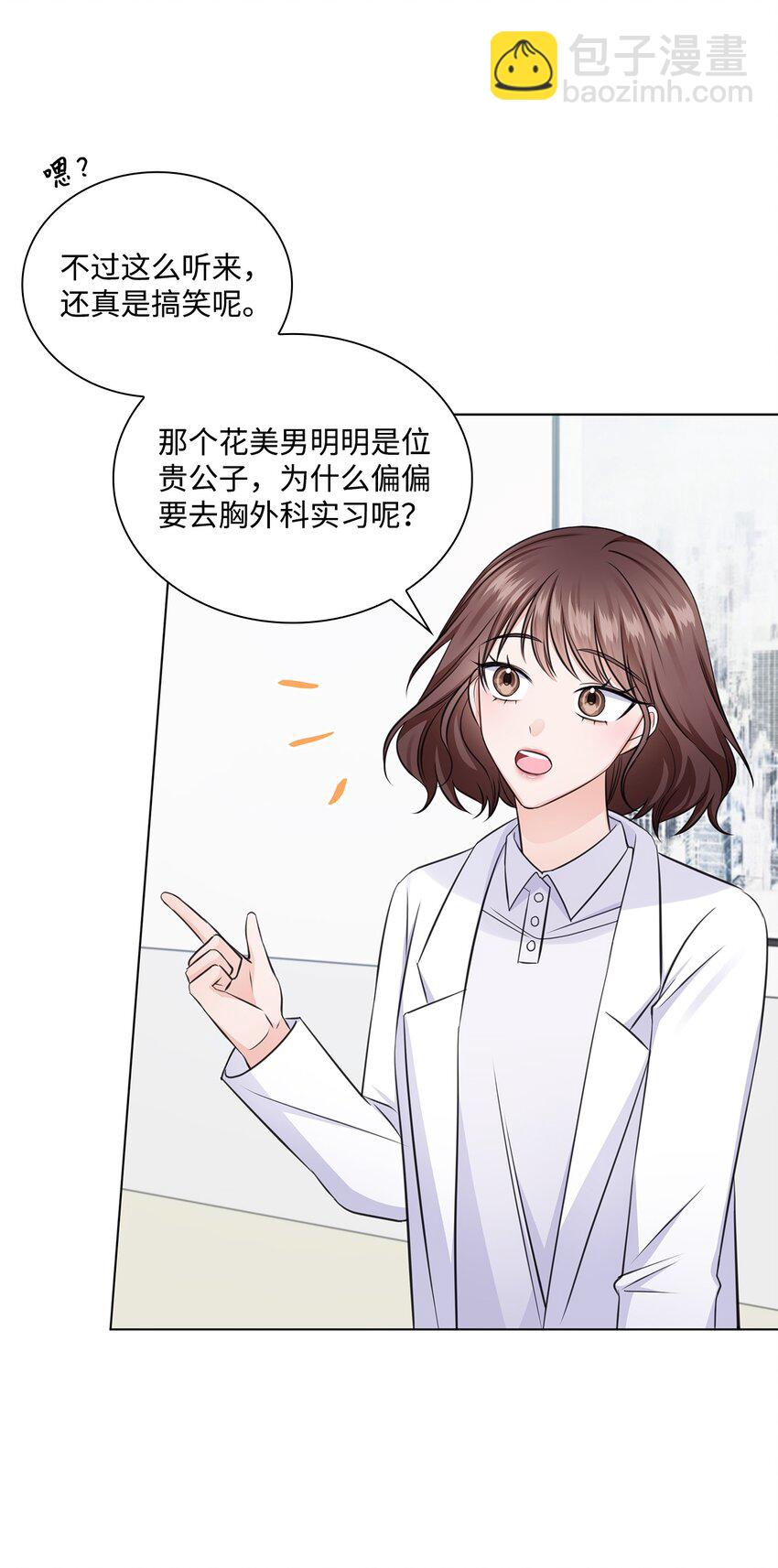 22 命犯桃花？43