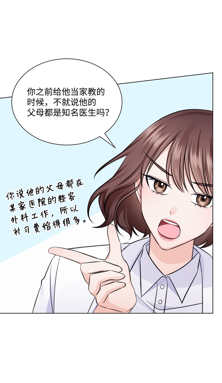 22 命犯桃花？45