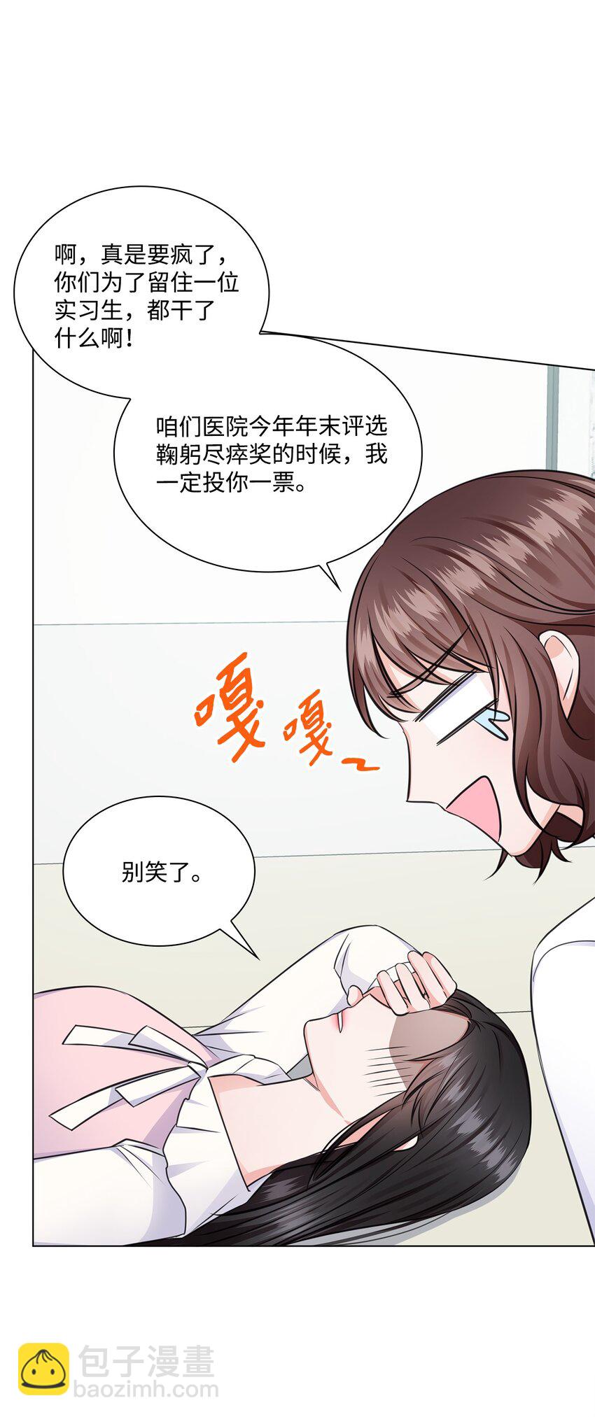 22 命犯桃花？5