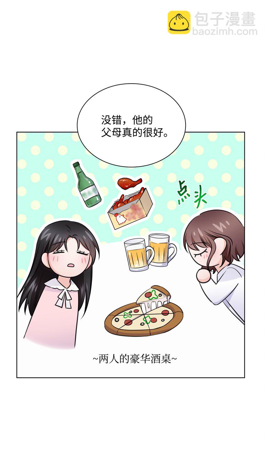 22 命犯桃花？50