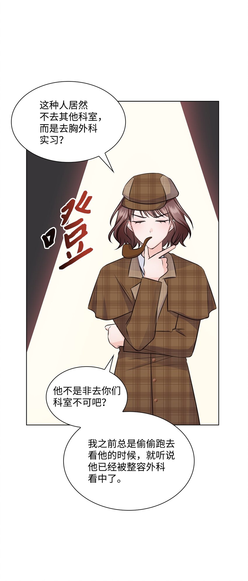 22 命犯桃花？51
