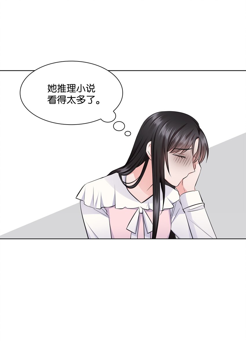 22 命犯桃花？54