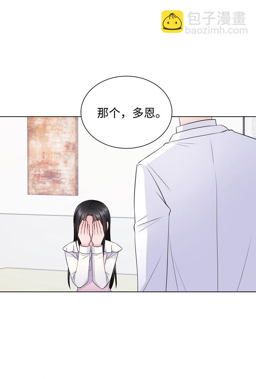 22 命犯桃花？59
