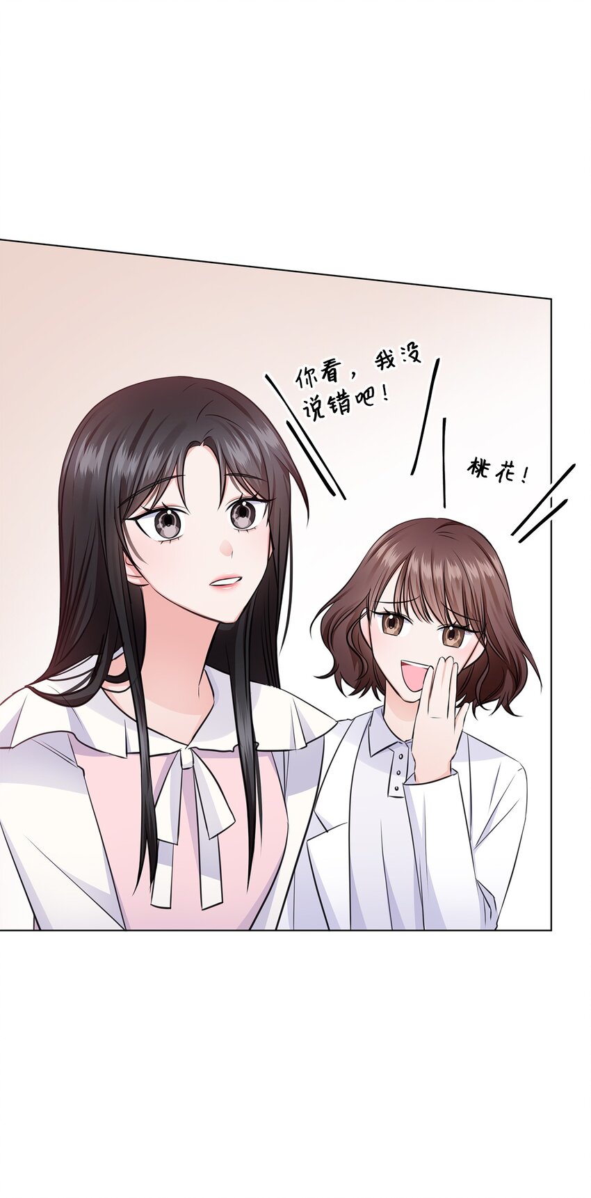 22 命犯桃花？62
