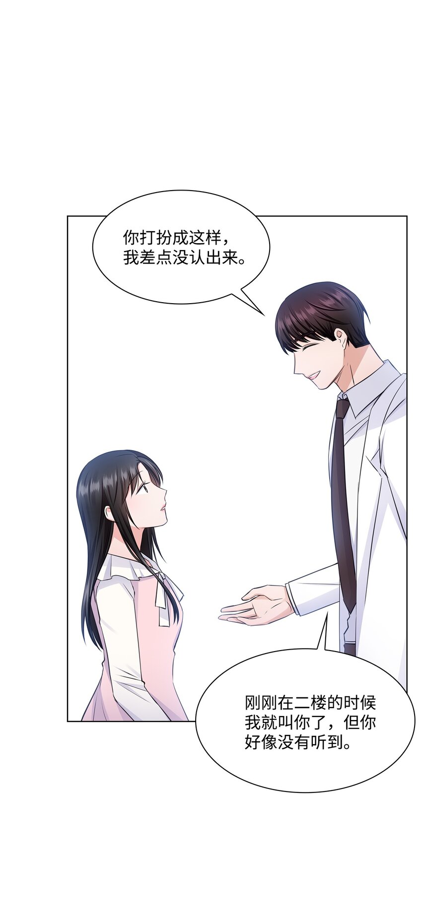 22 命犯桃花？63
