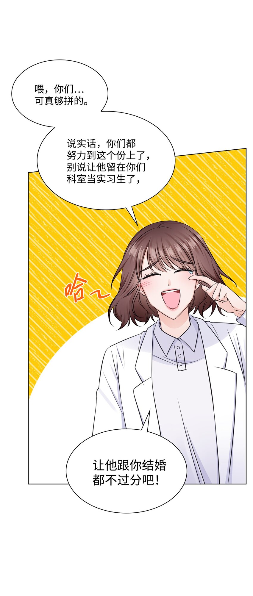 22 命犯桃花？8