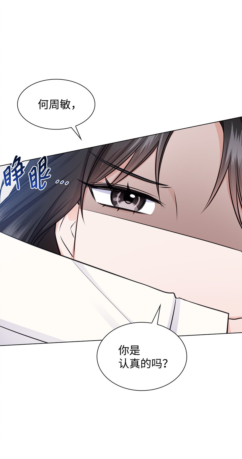 22 命犯桃花？9