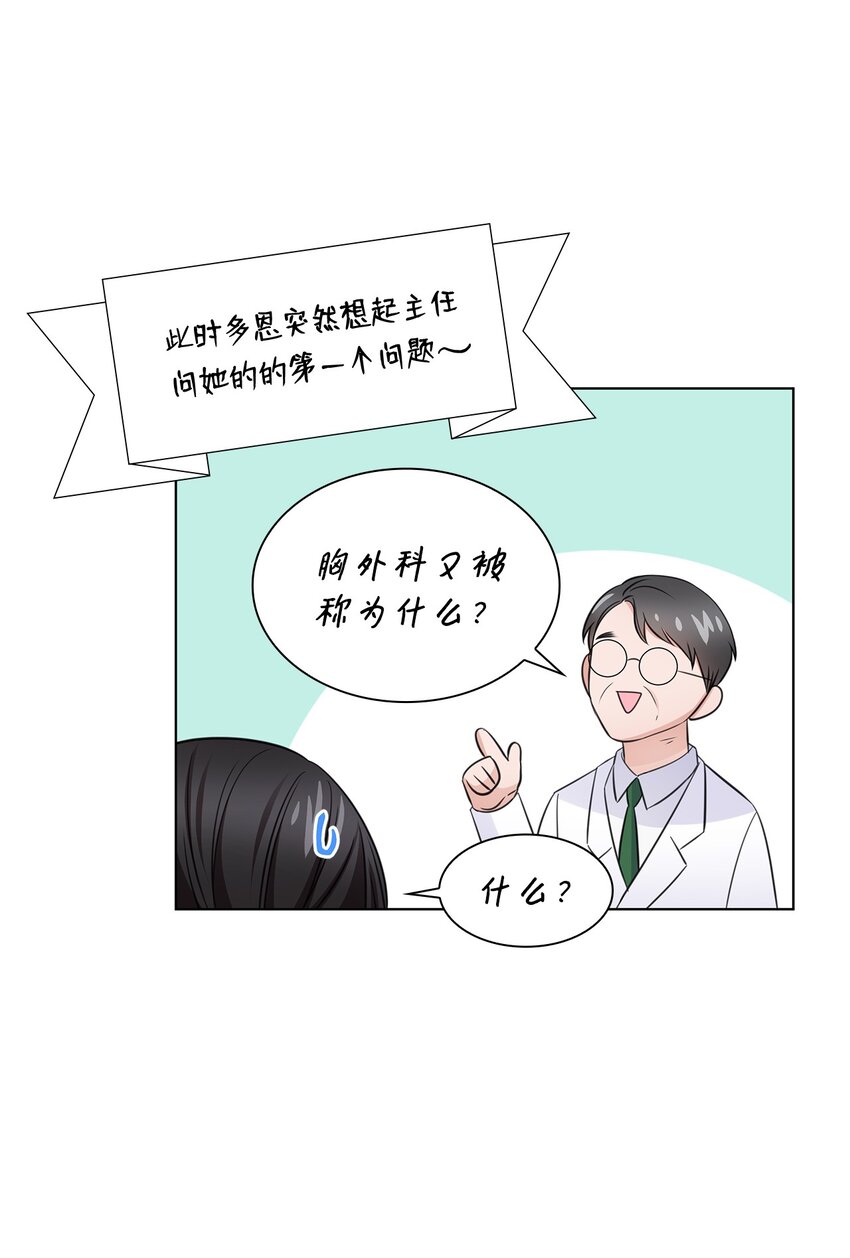 24 交锋28