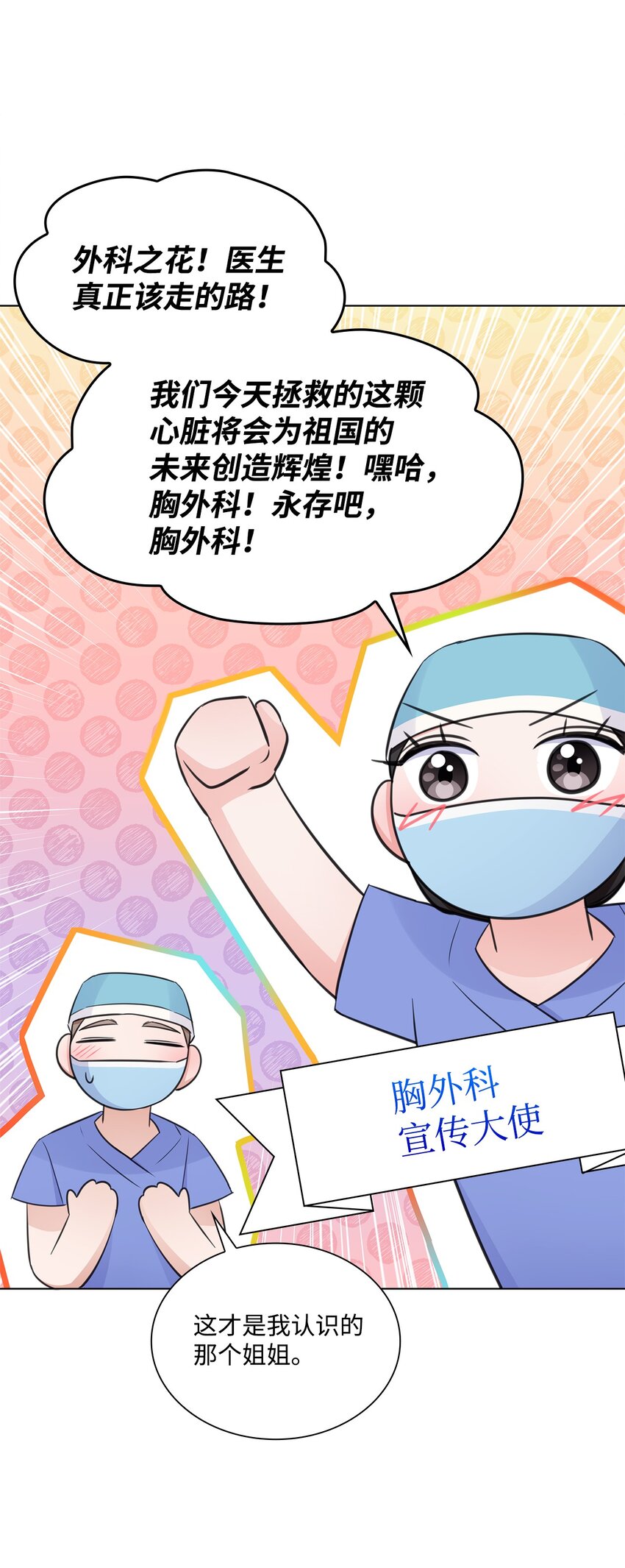 27 手术时间14