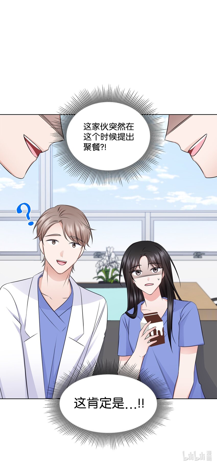 28 聚餐71