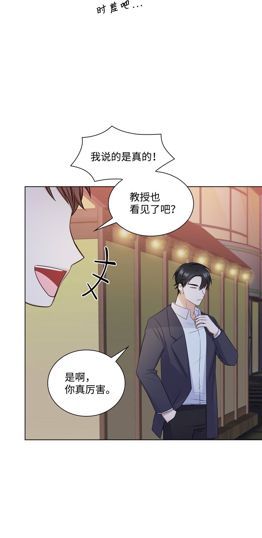33 教授的心意10