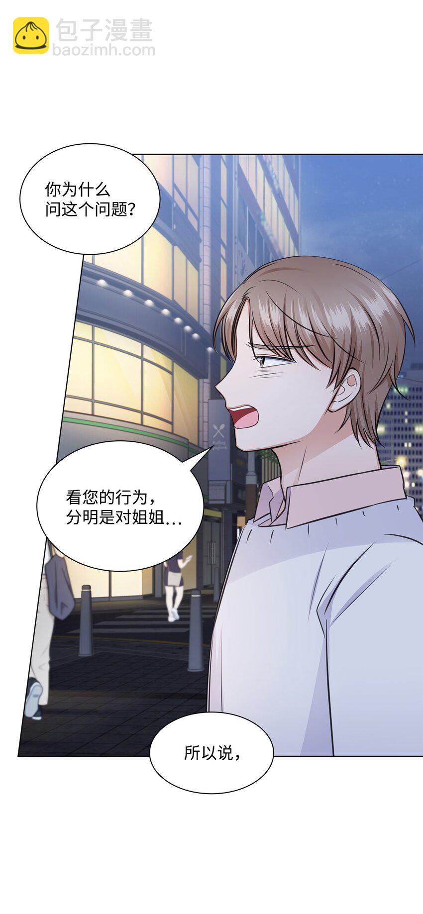 33 教授的心意21