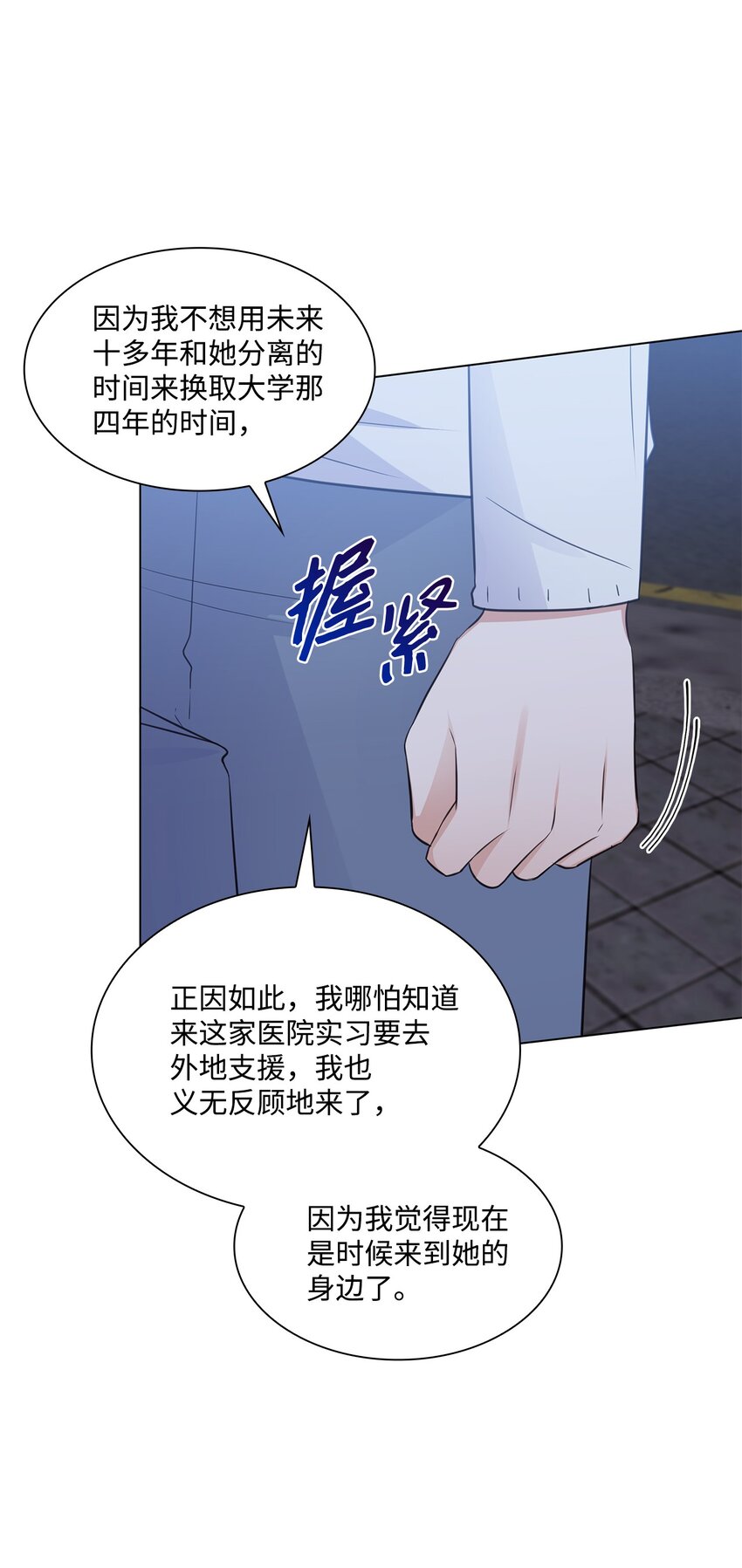33 教授的心意26