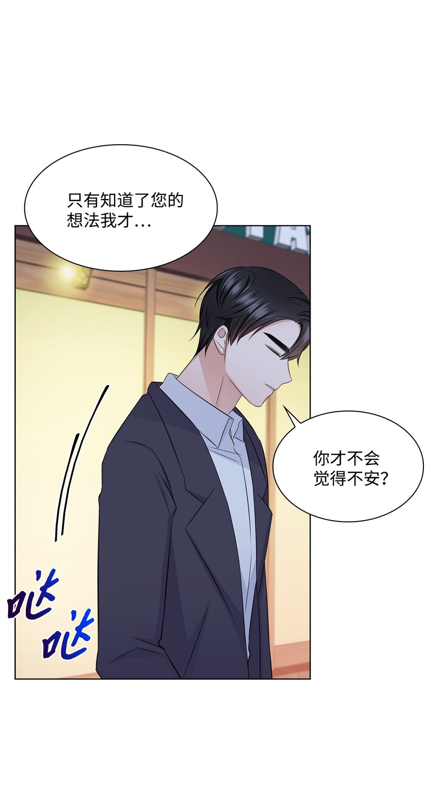 33 教授的心意29