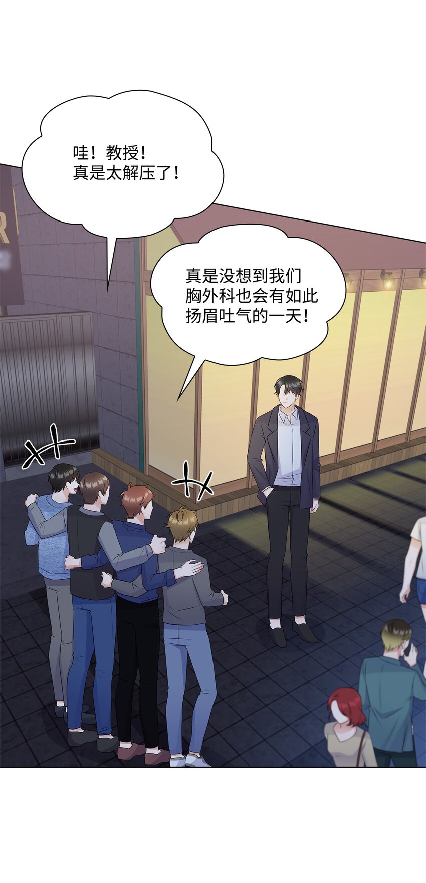 33 教授的心意3