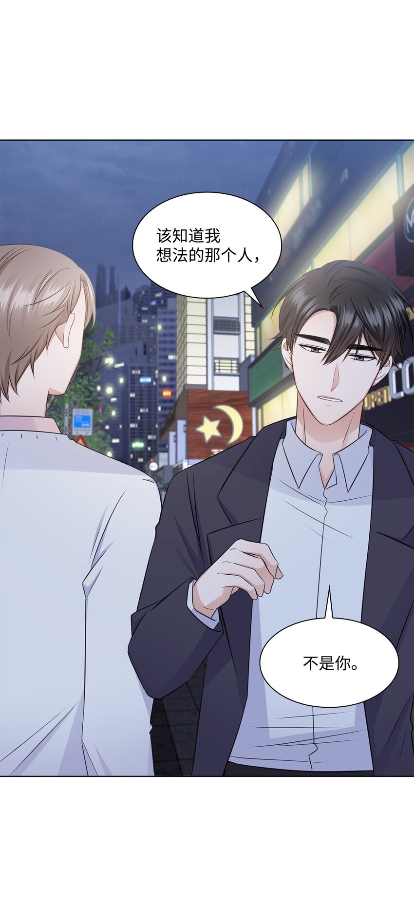 33 教授的心意32