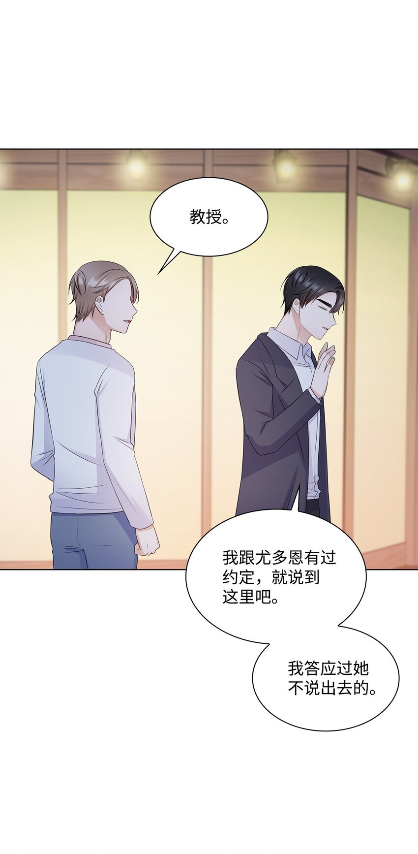 33 教授的心意33