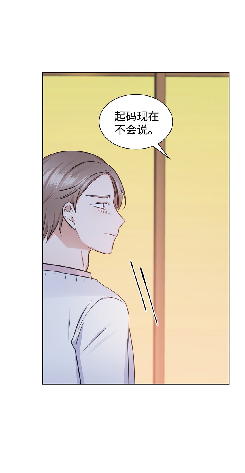 33 教授的心意34