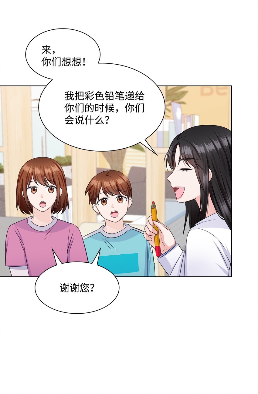 33 教授的心意43