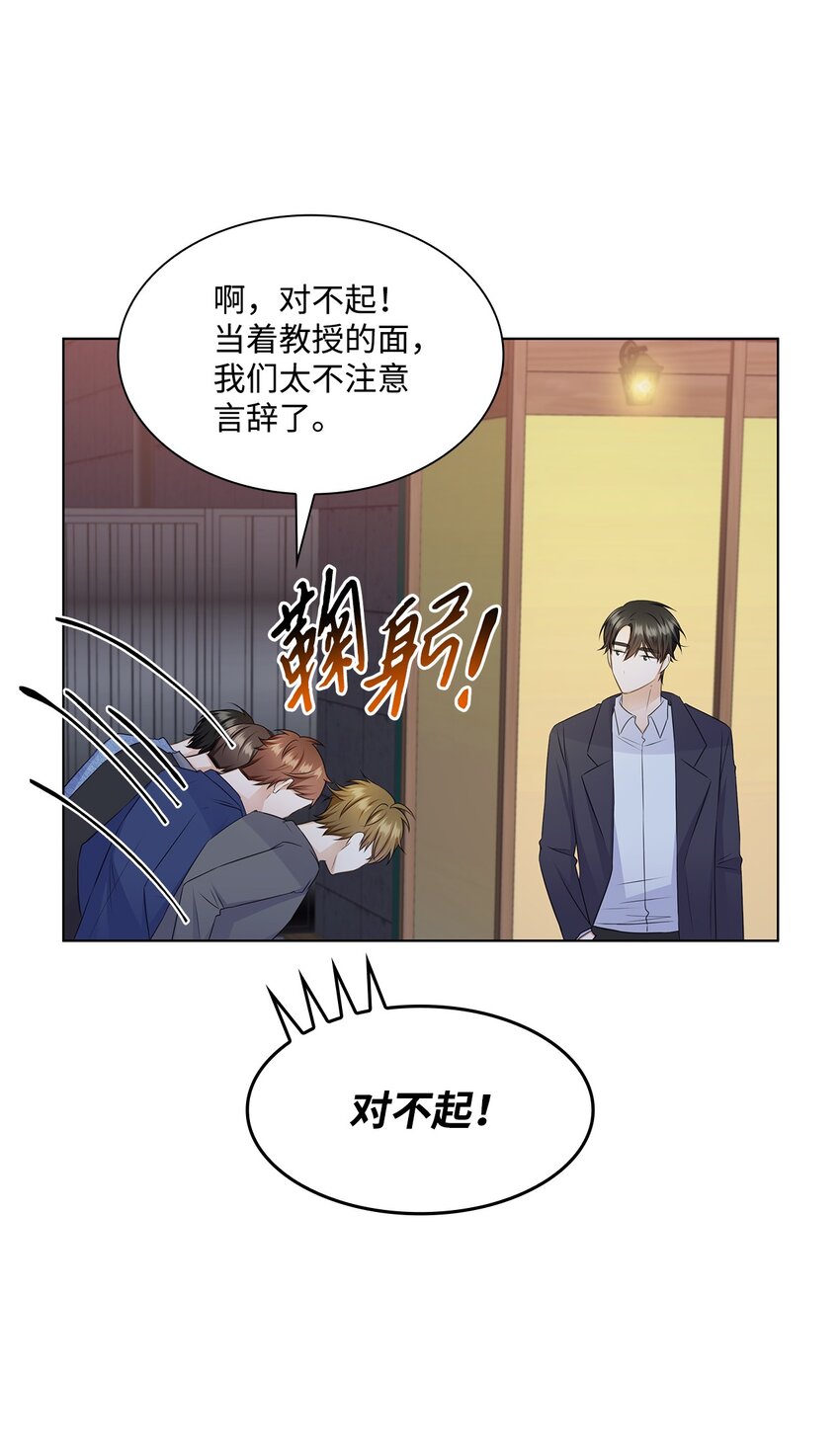 33 教授的心意5