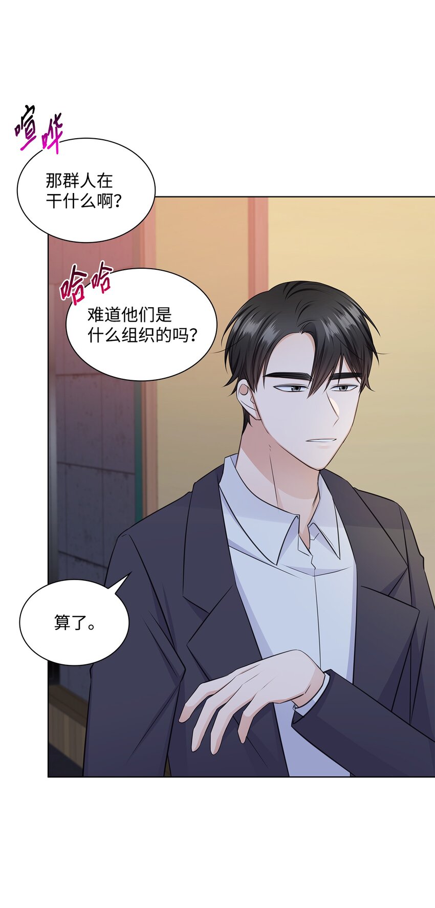 33 教授的心意6