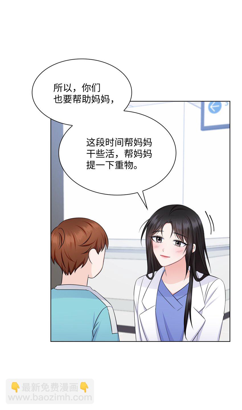 33 教授的心意61