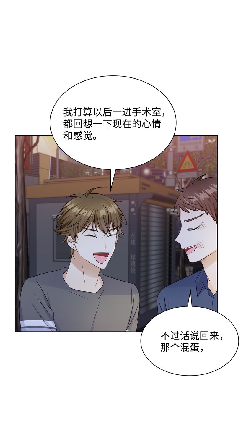 33 教授的心意7