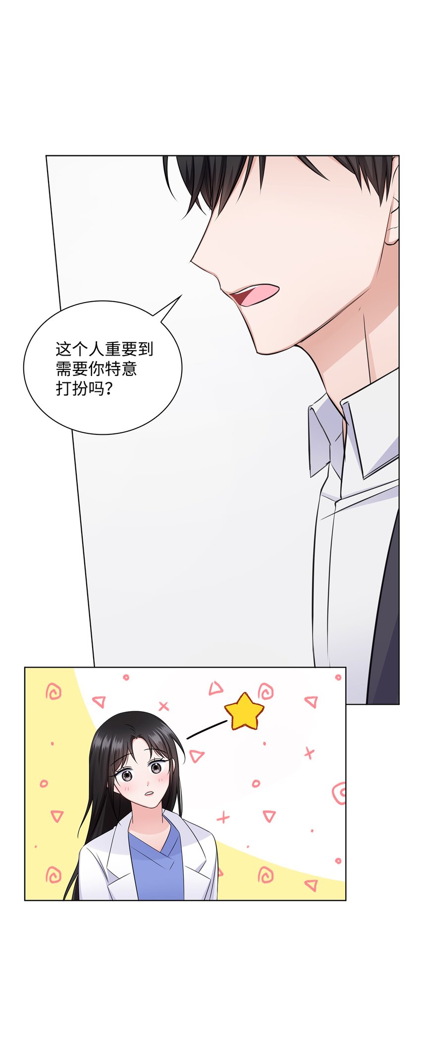 34 眼光12