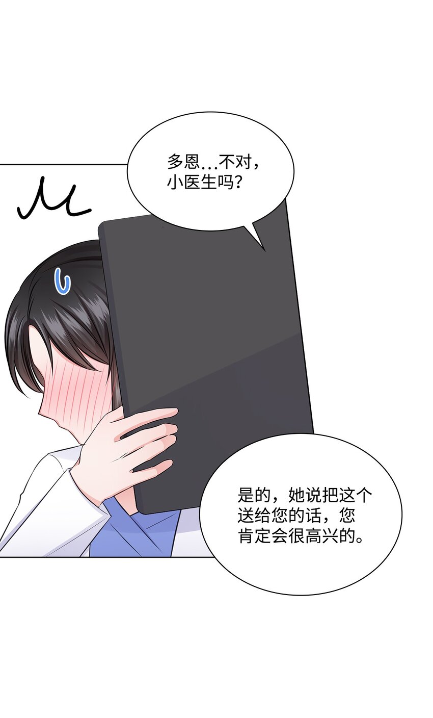 35 告白之后12