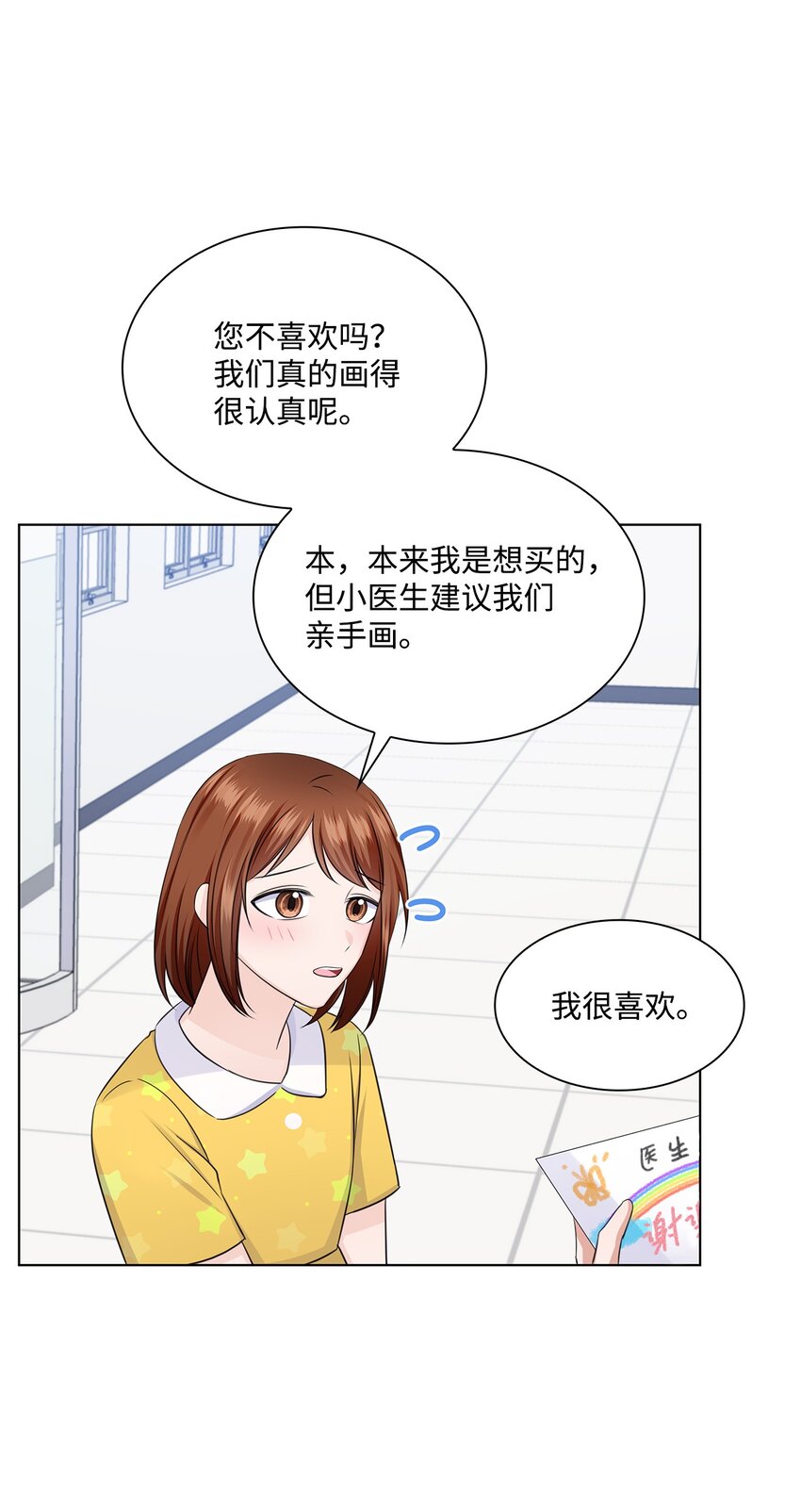 35 告白之后13