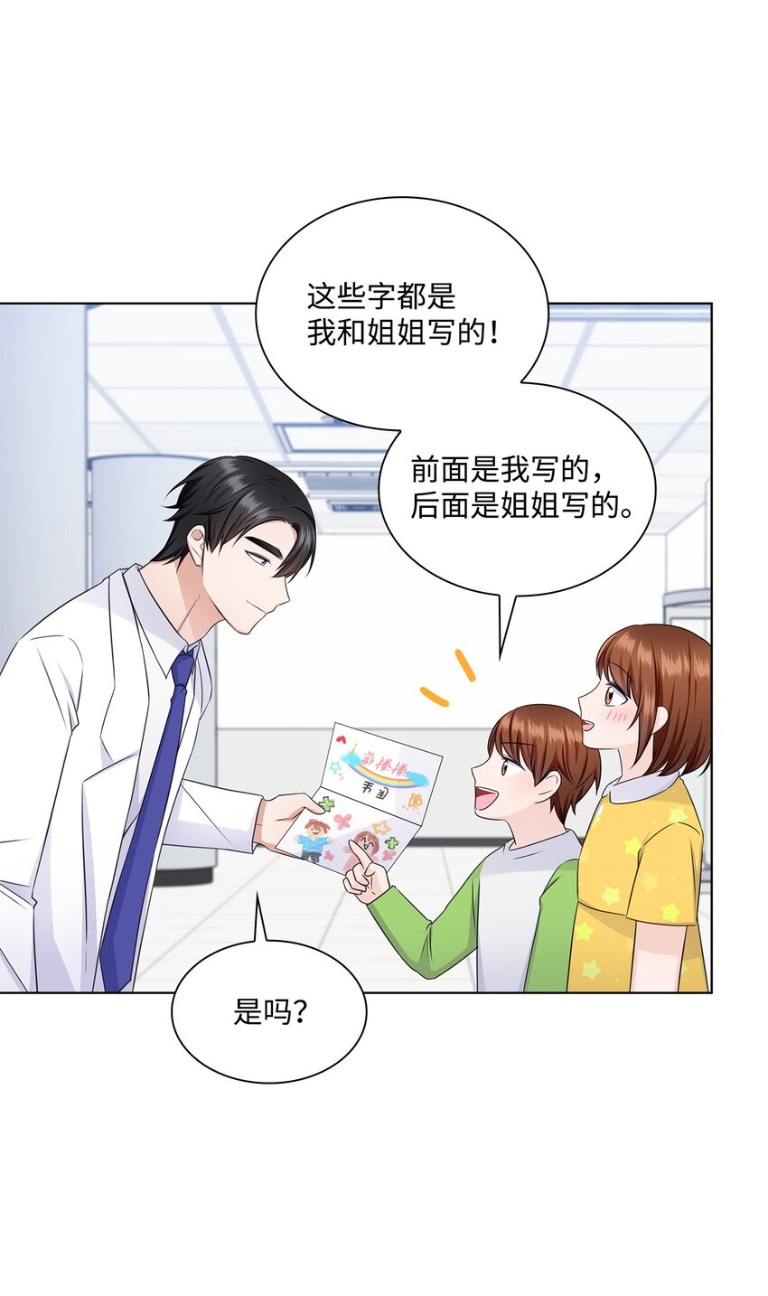 35 告白之后17